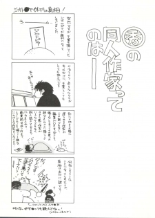 (C48) [CIRCLE OUTERWORLD (Chiba Shuusaku)] MIDGARD 7 (Ah! My Goddess) - page 33