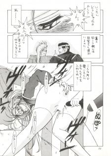 (C48) [CIRCLE OUTERWORLD (Chiba Shuusaku)] MIDGARD 7 (Ah! My Goddess) - page 21