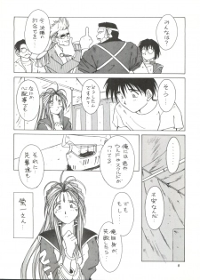 (C48) [CIRCLE OUTERWORLD (Chiba Shuusaku)] MIDGARD 7 (Ah! My Goddess) - page 7