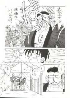 (C48) [CIRCLE OUTERWORLD (Chiba Shuusaku)] MIDGARD 7 (Ah! My Goddess) - page 17