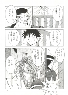 (C48) [CIRCLE OUTERWORLD (Chiba Shuusaku)] MIDGARD 7 (Ah! My Goddess) - page 18