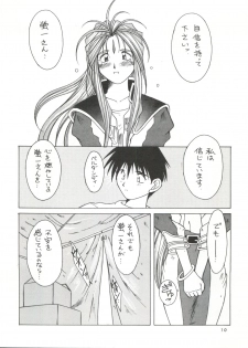 (C48) [CIRCLE OUTERWORLD (Chiba Shuusaku)] MIDGARD 7 (Ah! My Goddess) - page 9