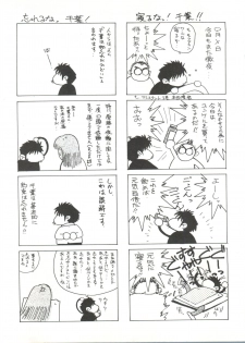 (C48) [CIRCLE OUTERWORLD (Chiba Shuusaku)] MIDGARD 7 (Ah! My Goddess) - page 34