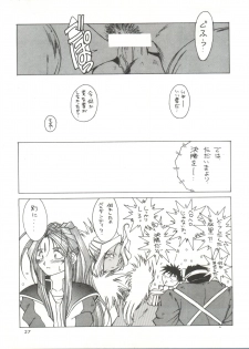 (C48) [CIRCLE OUTERWORLD (Chiba Shuusaku)] MIDGARD 7 (Ah! My Goddess) - page 26