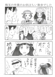 (C82)  [Tsurikichi Doumei (Umedama Nabu)] Me Hyou Ka! (Hyouka) - page 25