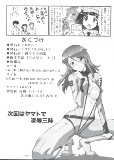 (C82)  [Tsurikichi Doumei (Umedama Nabu)] Me Hyou Ka! (Hyouka) - page 3