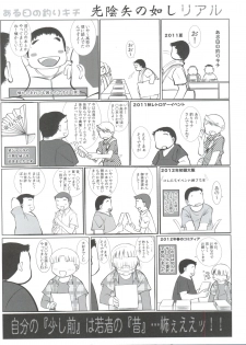 (C82)  [Tsurikichi Doumei (Umedama Nabu)] Me Hyou Ka! (Hyouka) - page 2
