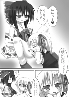 (ComiComi 13) [Sakura no Fumoto (Sakura no Funata)] Rumia Ecstasy (Touhou Project) - page 9