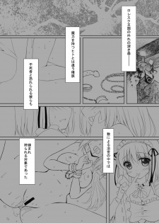 [Hinakan (Kusunoki Hina)] Blood Revenge [Digital] - page 2