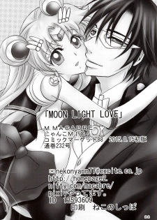 (C88) [M.MACABRE (Nyanko MIC)] MOON LIGHT LOVE (Bishoujo Senshi Sailor Moon) [English] - page 22