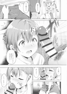 (C90) [Ringoya (Alp)] Hoshizora Summer Line (Love Live!) - page 6