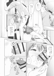 (C90) [Ringoya (Alp)] Hoshizora Summer Line (Love Live!) - page 9