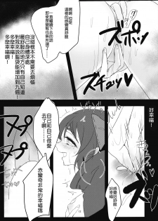 (Reitaisai 12) [Sansei Biyori (Aguri)] Yanagi no Shita no Chijo (Touhou Project) [Chinese] [沒有漢化] - page 12