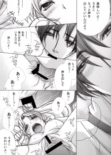 (C88) [M.MACABRE (Nyanko MIC)] MOON LIGHT LOVE (Bishoujo Senshi Sailor Moon) - page 13