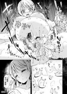 [Sawamura Ao] Mori ni Ugomeku (2D Comic Magazine Ishukan Haramase Bakemono Seieki de Shikyuu o Mitasareru Onna-tachi Vol. 1) [Chinese] [沒有漢化] [Digital] - page 25