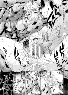 [Sawamura Ao] Mori ni Ugomeku (2D Comic Magazine Ishukan Haramase Bakemono Seieki de Shikyuu o Mitasareru Onna-tachi Vol. 1) [Chinese] [沒有漢化] [Digital] - page 23