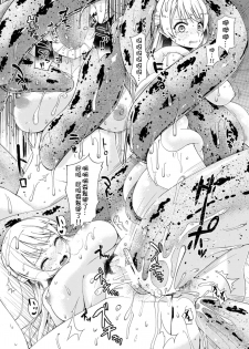 [Sawamura Ao] Mori ni Ugomeku (2D Comic Magazine Ishukan Haramase Bakemono Seieki de Shikyuu o Mitasareru Onna-tachi Vol. 1) [Chinese] [沒有漢化] [Digital] - page 21
