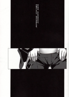 [MISS BLACK OFFLINE (MISS BLACK)] La princesa caballero:mejorar (Busou Shinki) [Chinese] [沒有漢化] [2014-01-19] - page 3