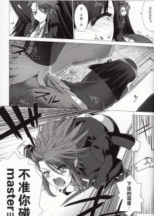 [MISS BLACK OFFLINE (MISS BLACK)] La princesa caballero:mejorar (Busou Shinki) [Chinese] [沒有漢化] [2014-01-19] - page 13