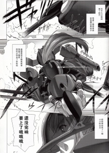 [MISS BLACK OFFLINE (MISS BLACK)] La princesa caballero:mejorar (Busou Shinki) [Chinese] [沒有漢化] [2014-01-19] - page 5