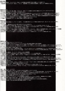 [MISS BLACK OFFLINE (MISS BLACK)] La princesa caballero:mejorar (Busou Shinki) [Chinese] [沒有漢化] [2014-01-19] - page 4