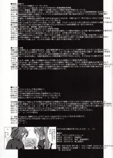 [MISS BLACK OFFLINE (MISS BLACK)] La princesa caballero:mejorar (Busou Shinki) [Chinese] [沒有漢化] [2014-01-19] - page 29