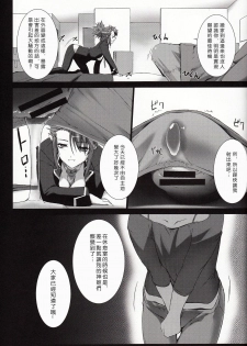 [MISS BLACK OFFLINE (MISS BLACK)] La princesa caballero:mejorar (Busou Shinki) [Chinese] [沒有漢化] [2014-01-19] - page 17