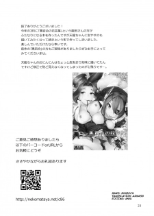 (C86) [Nekomataya (Nekomata Naomi)] Oniyuri no Hanakotoba (Kantai Collection -KanColle-) [Chinese] [沒有漢化] - page 22