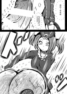 (Futaket 12) [Kokoro Chikyuu (Mutsu)] Futanari Tour Guide (Yu-Gi-Oh) [Chinese] [沒有漢化] - page 7