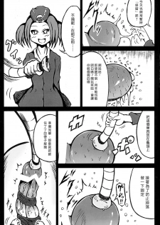 (Futaket 12) [Kokoro Chikyuu (Mutsu)] Futanari Tour Guide (Yu-Gi-Oh) [Chinese] [沒有漢化] - page 6