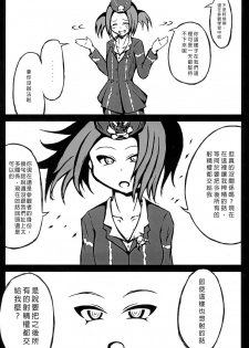 (Futaket 12) [Kokoro Chikyuu (Mutsu)] Futanari Tour Guide (Yu-Gi-Oh) [Chinese] [沒有漢化] - page 17