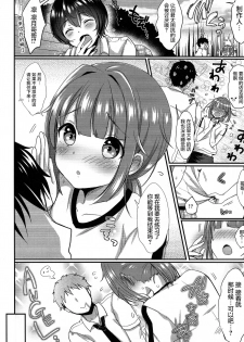 (C90) [Kakukonoka (Menoko)] Hajime-kun to Ichaicha shitai! (Ensemble Stars!) [Chinese] [屏幕髒了漢化] - page 10