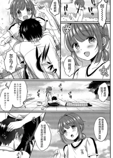 (C90) [Kakukonoka (Menoko)] Hajime-kun to Ichaicha shitai! (Ensemble Stars!) [Chinese] [屏幕髒了漢化] - page 5