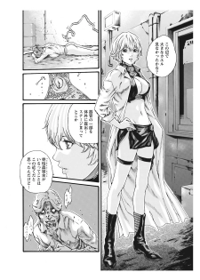 寄性獣医・鈴音 CH54 - page 14