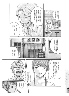 寄性獣医・鈴音 CH54 - page 5