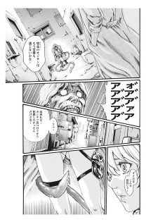 寄性獣医・鈴音 CH54 - page 15