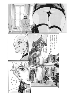 寄性獣医・鈴音 CH54 - page 18