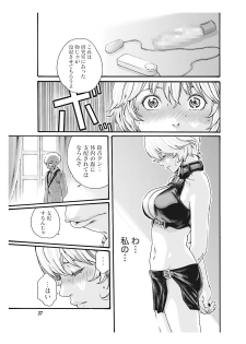 寄性獣医・鈴音 CH54 - page 19