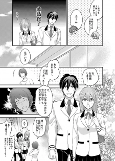 [Fukura Hagi] Nyotaika! Aitsu no Karada de Iku Nante 1 - page 16