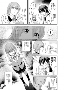 [Fukura Hagi] Nyotaika! Aitsu no Karada de Iku Nante 1 - page 9