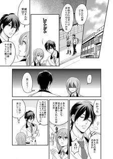 [Fukura Hagi] Nyotaika! Aitsu no Karada de Iku Nante 1 - page 14