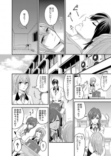 [Fukura Hagi] Nyotaika! Aitsu no Karada de Iku Nante 1 - page 21