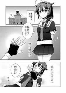 [Sabaku no Hatchouborii (Grasshopper)] Shigure-chan no Teitoku ga Ippai (Kantai Collection -KanColle-) - page 2