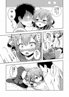 [Sabaku no Hatchouborii (Grasshopper)] Hajimete Dakedo Ikazuchi ni Tayorutte Ii no yo! (Kantai Collection -KanColle-) - page 14