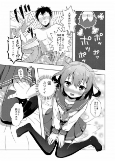 [Sabaku no Hatchouborii (Grasshopper)] Hajimete Dakedo Ikazuchi ni Tayorutte Ii no yo! (Kantai Collection -KanColle-) - page 12