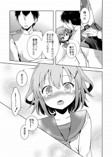 [Sabaku no Hatchouborii (Grasshopper)] Hajimete Dakedo Ikazuchi ni Tayorutte Ii no yo! (Kantai Collection -KanColle-) - page 10