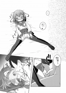 [Sabaku no Hatchouborii (Grasshopper)] Hajimete Dakedo Ikazuchi ni Tayorutte Ii no yo! (Kantai Collection -KanColle-) - page 20