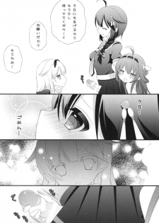 (Kamata Chinjufu 2) [on my way (Mayao)] Futanari Collection 2 (Kantai Collection -KanColle-) - page 19