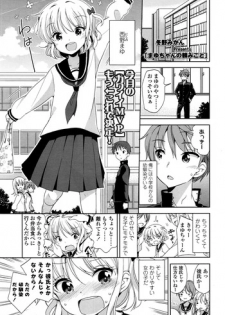 [Fuyuno Mikan] Mayu-chan no Tanomigoto (COMIC LO 2016-01)