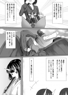 [Neonsign (DRE)] Komomotarou Ge no Maki [Digital] - page 3